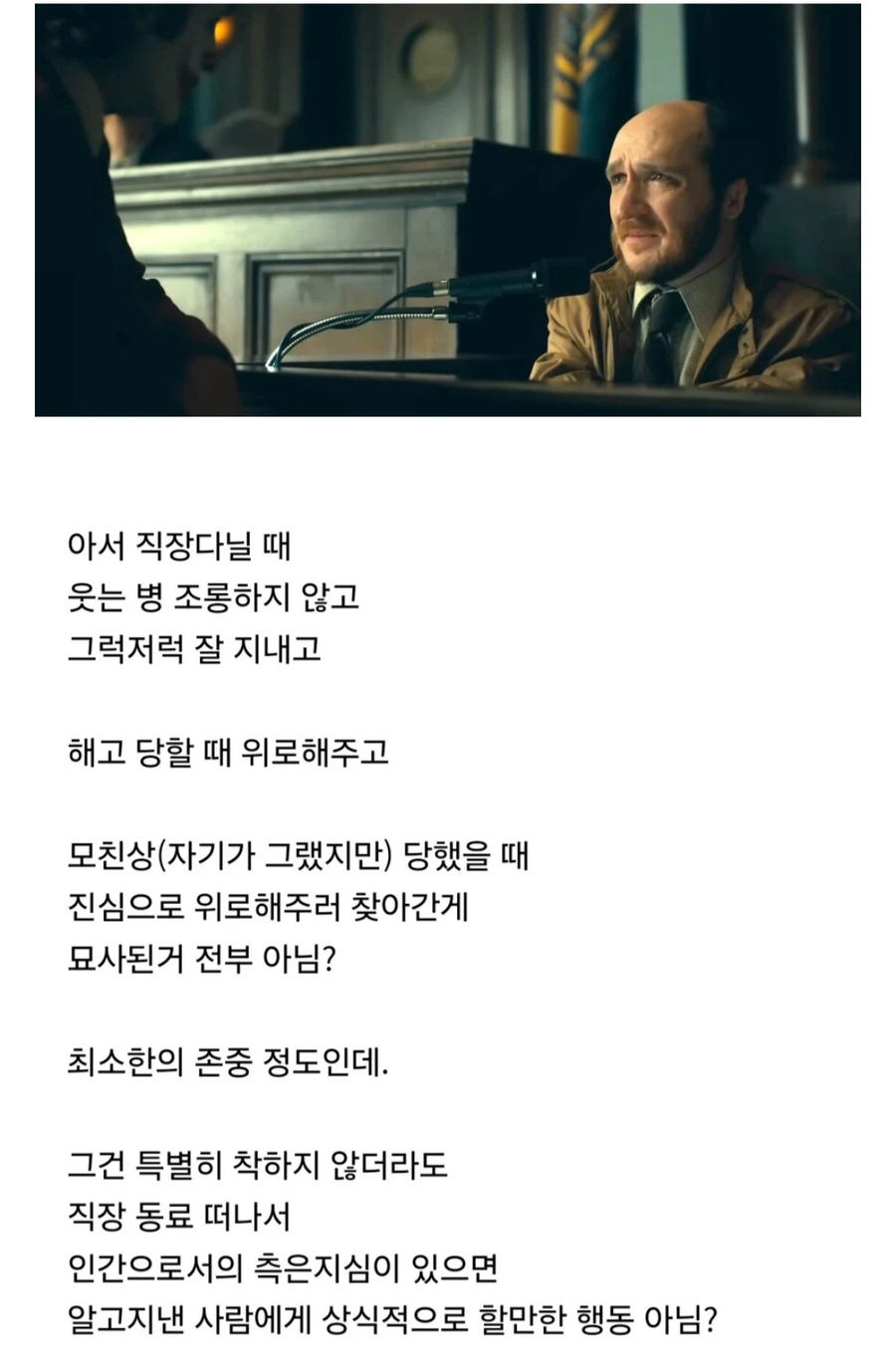 조커 영화 난쟁이가 선량한 캐릭터라는게 이해 안 된다.jpg_1.webp