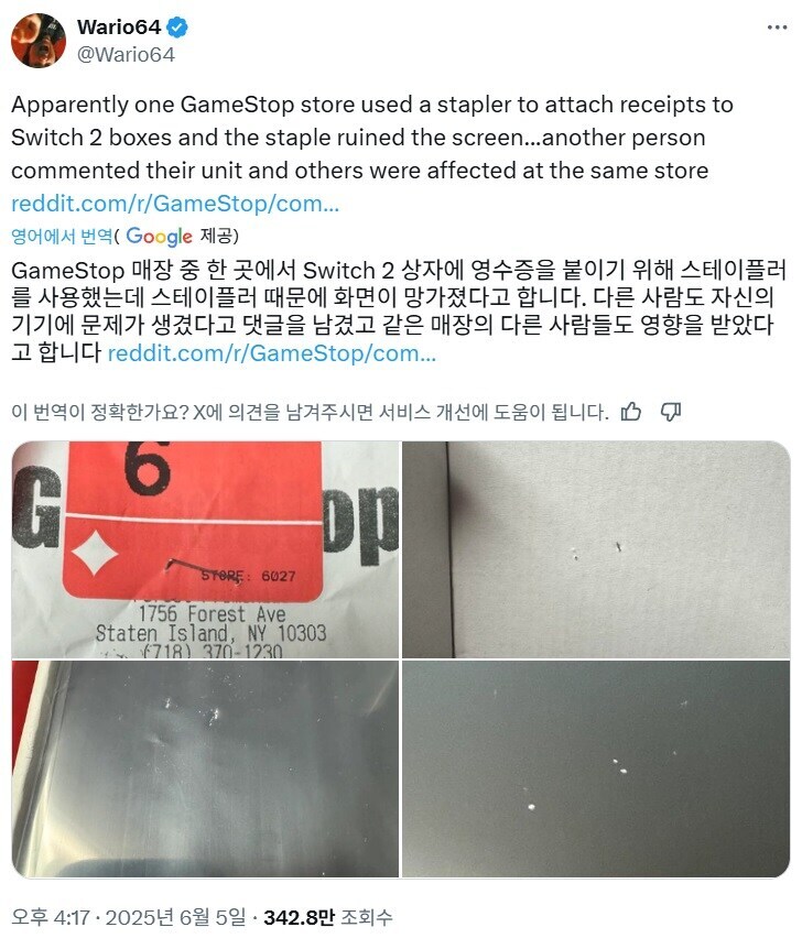 미국에서 난리난 스위치2 예약구매 대참사_2.jpg
