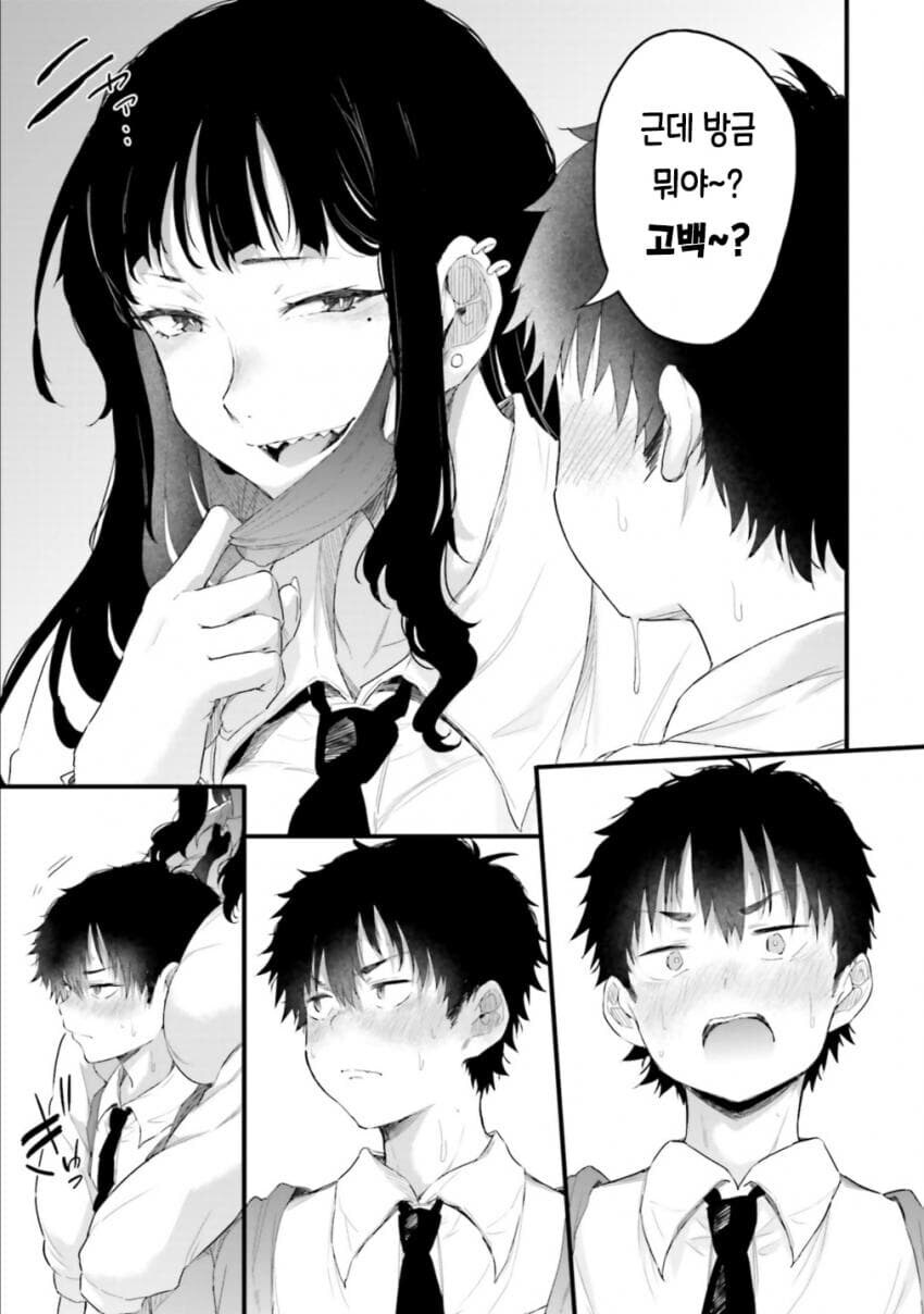 키큰 여고생 키작은 남고생 순애_12.jpg