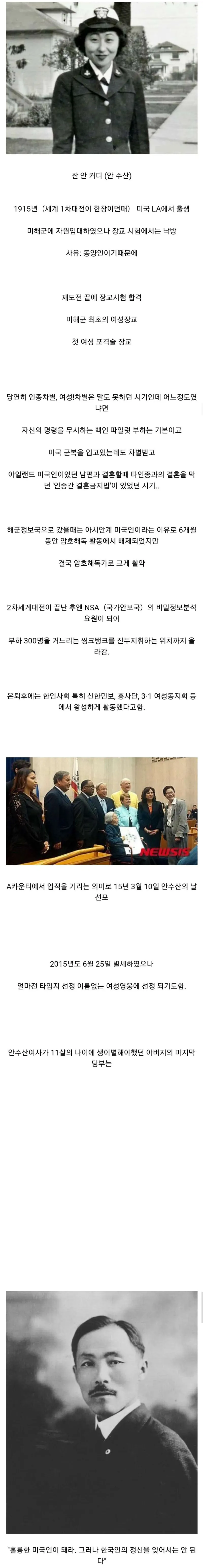 미군의 동양인 여성 장교가 특별한 이유_1.webp