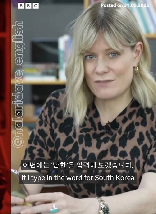 북한에서 북한 폰으로 한국 단어를 쓰면 생기는 일_8.jpg