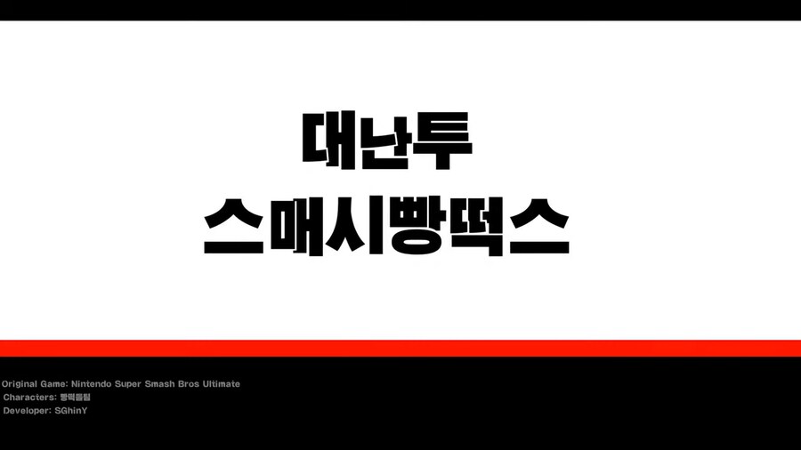 ㅇㅇㄱ) ?? : 마리오 디스 하면서 왁리오 안 만든게 다행 ㅋㅋ_2.png