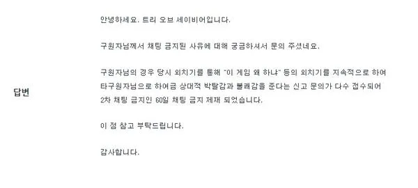 트오세 60일 채금사유.JPG_1.webp