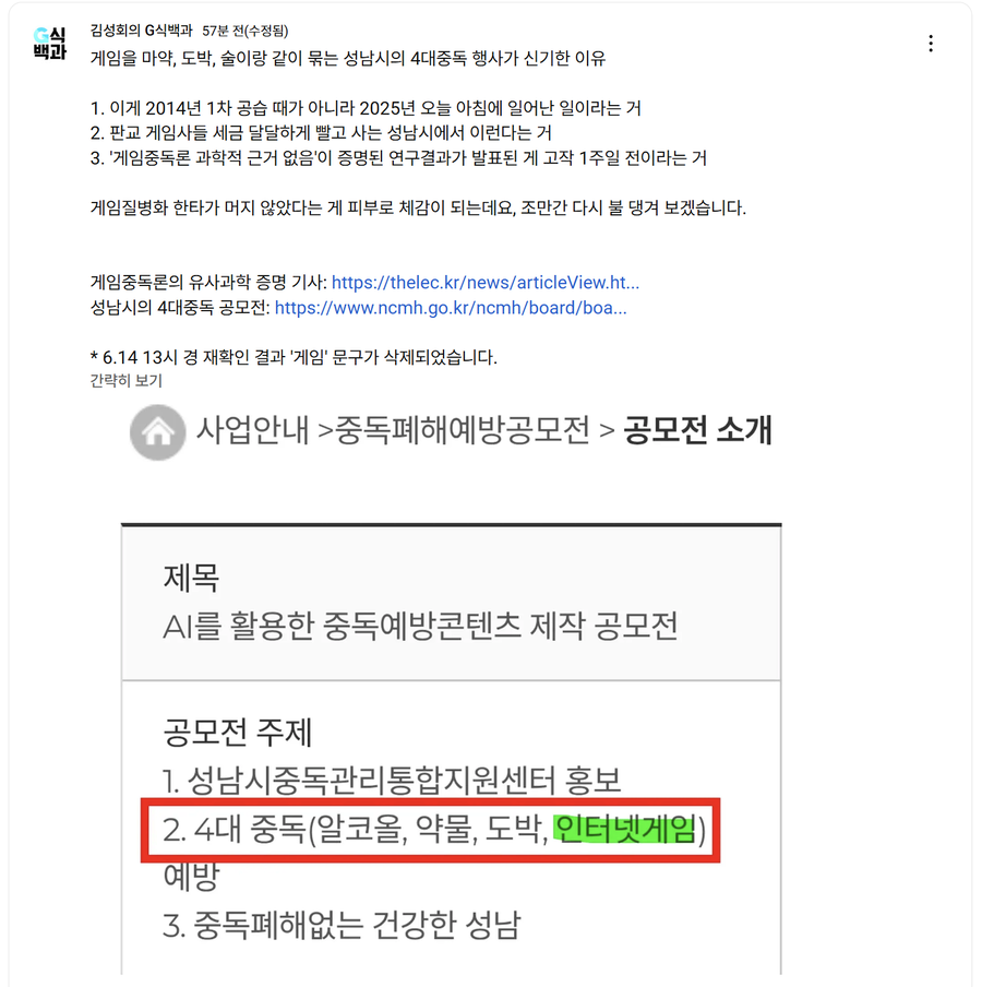 게임, 담배보다 해롭다_1.webp