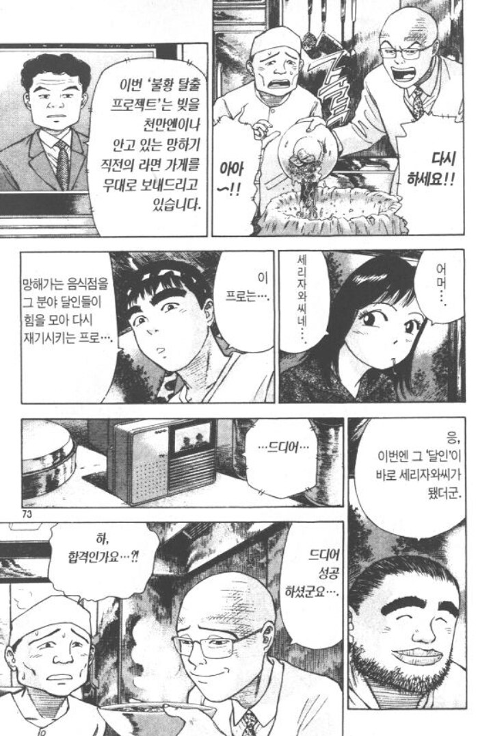 골목식당 찍은 라멘 대머리.JPG_2.jpg