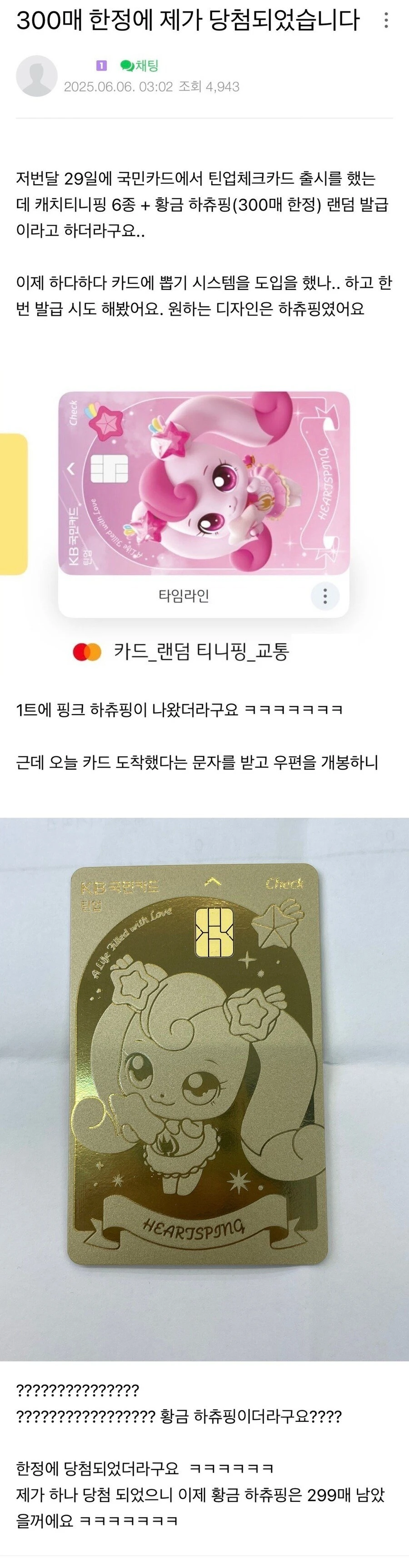 어른이들을 위한 파산핑 체크카드.JPG_1.webp