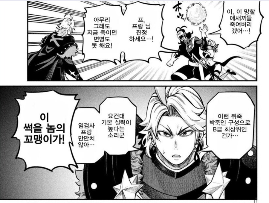 역시 고위 모험가라고 상대에게 감탄하는 주인공.JPG_6.jpg