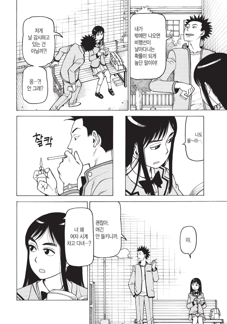 살다보면 부끄러워지는 거_3.png