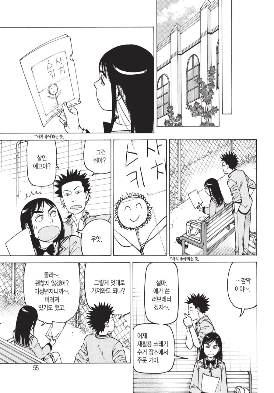 살다보면 부끄러워지는 거_6.png