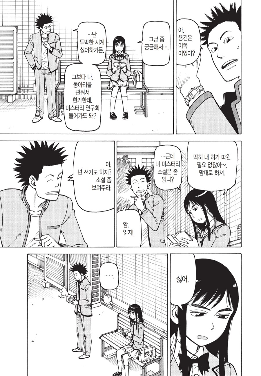 살다보면 부끄러워지는 거_4.png