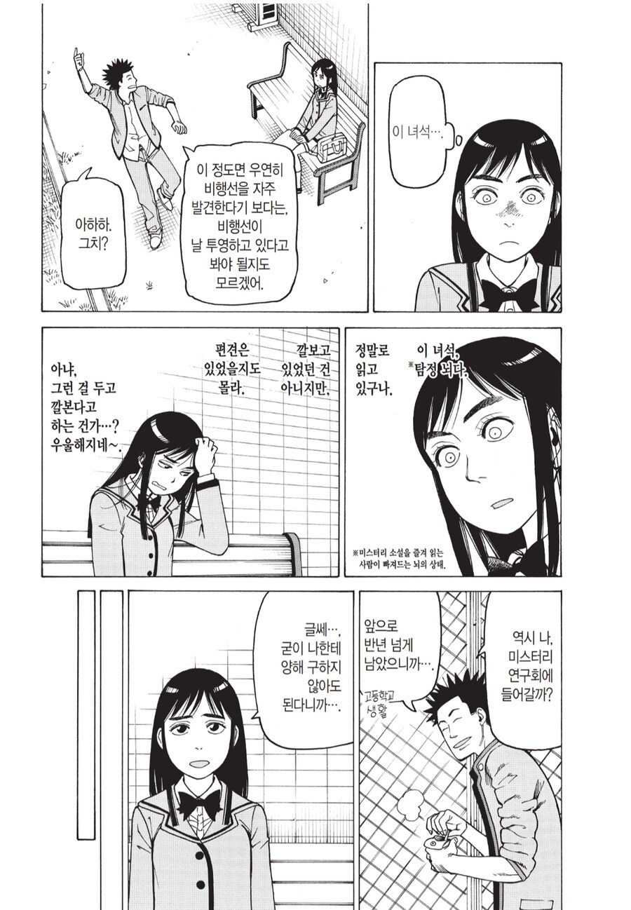 살다보면 부끄러워지는 거_9.png