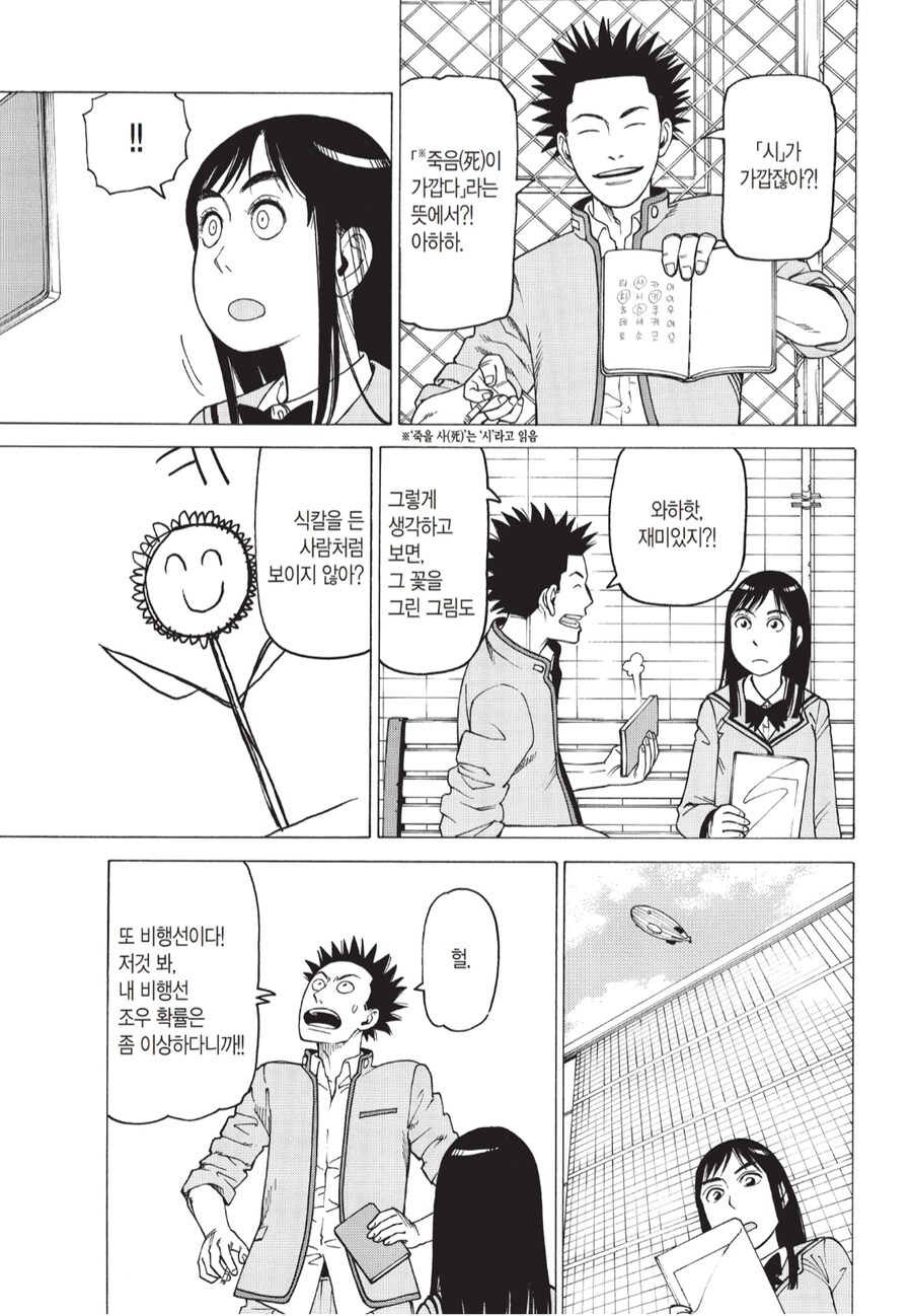 살다보면 부끄러워지는 거_8.png