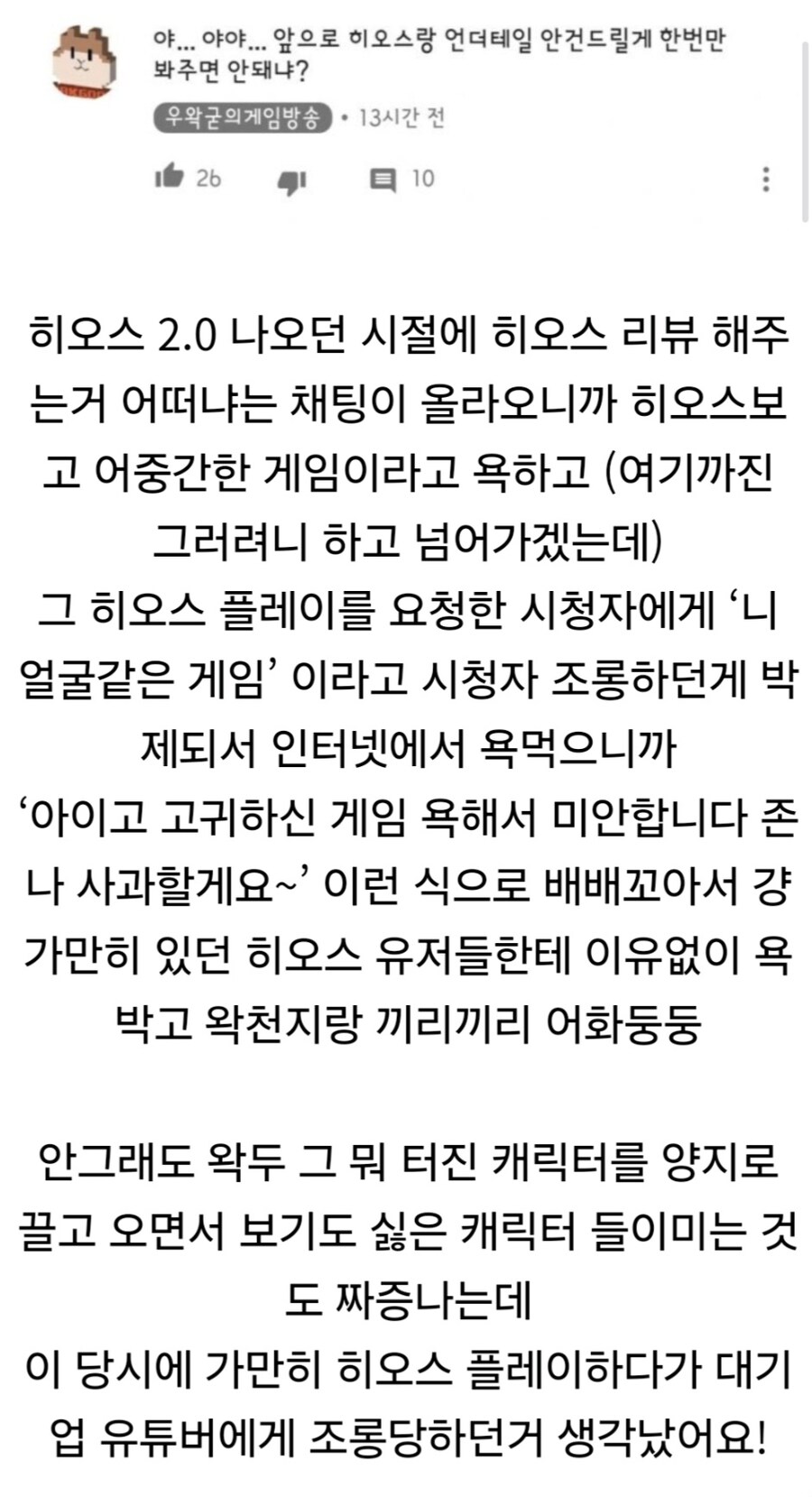 ㅇㅇㄱ)당한거있는데 사건 터지고 조문 안온 갤러리_1.jpg