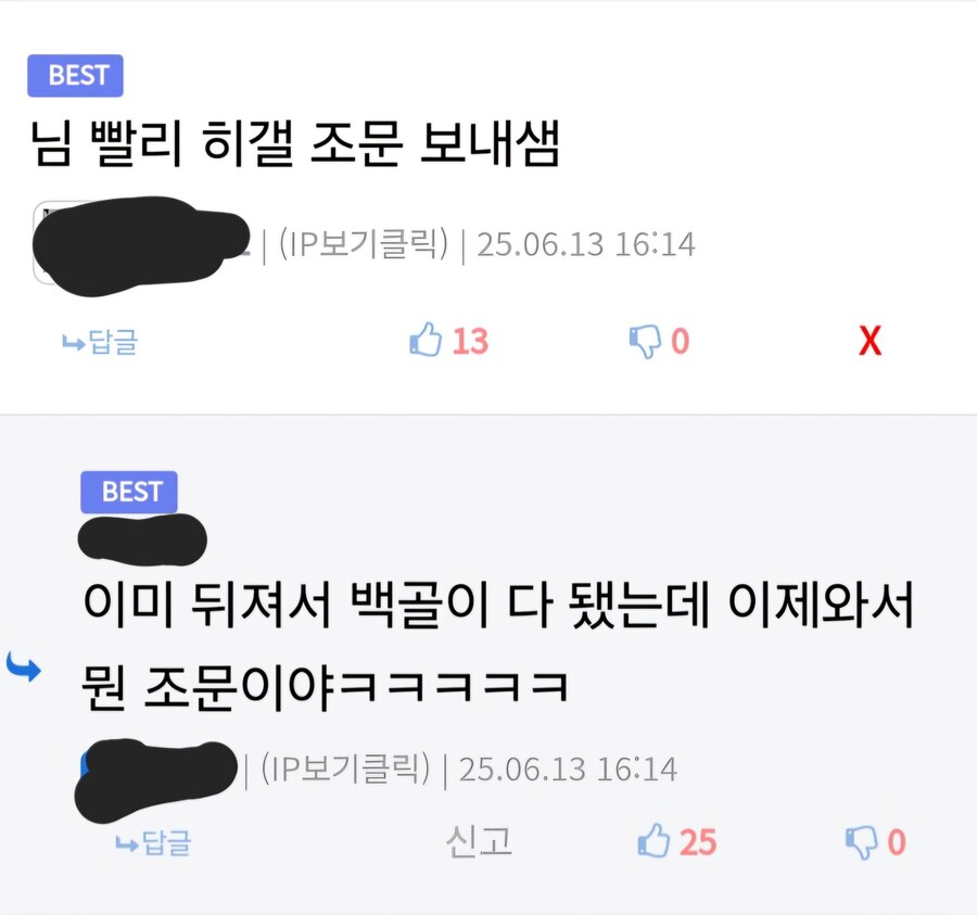 ㅇㅇㄱ)당한거있는데 사건 터지고 조문 안온 갤러리_2.jpg