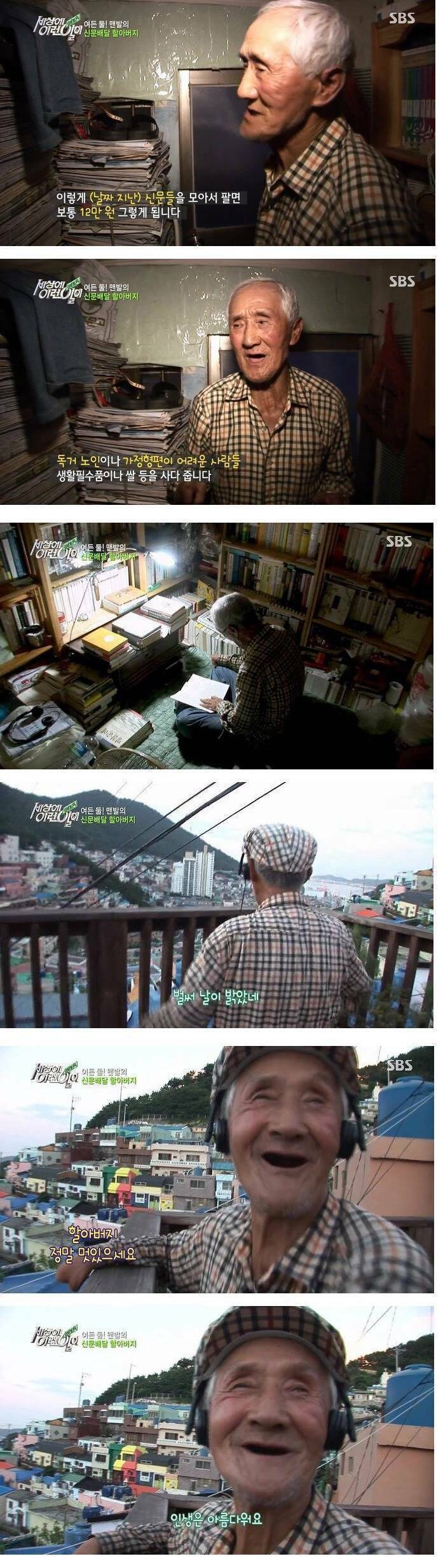 35년간 신문 배달을 하신 할아버지_7.jpg