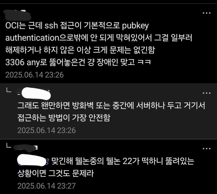 ㅇㅇㄱ) 무료 보안 컨설팅해주는 디시인_2.jpg