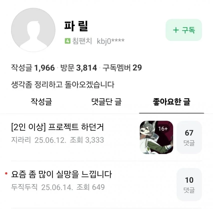 왁서운이야기)소신발언 자체가 불가능한 왁물원_6.webp