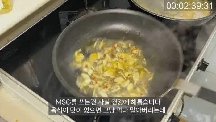 msg가 몸에 나쁜 이유_1.webp