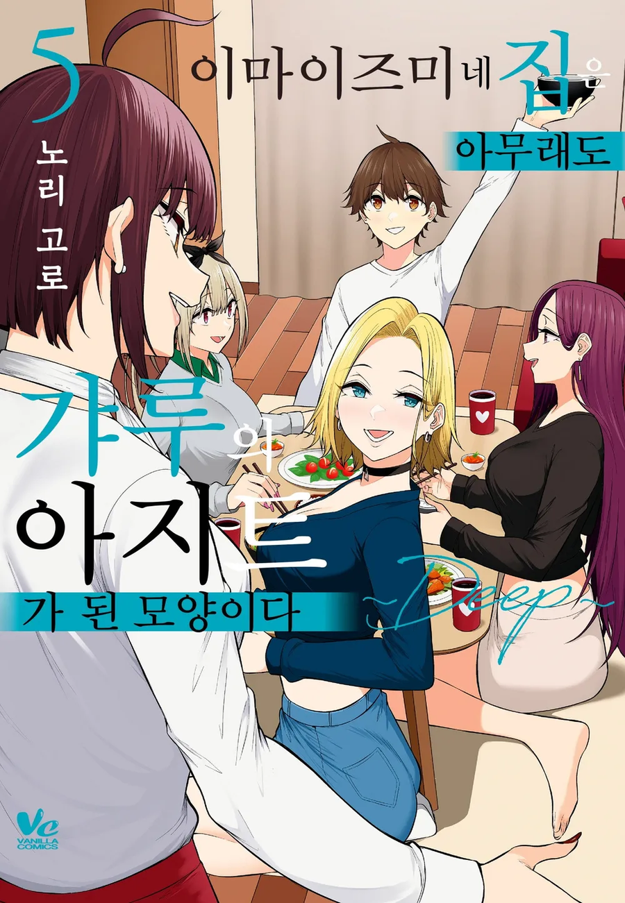 ???:그들이 나를 덮쳤을때_1.webp