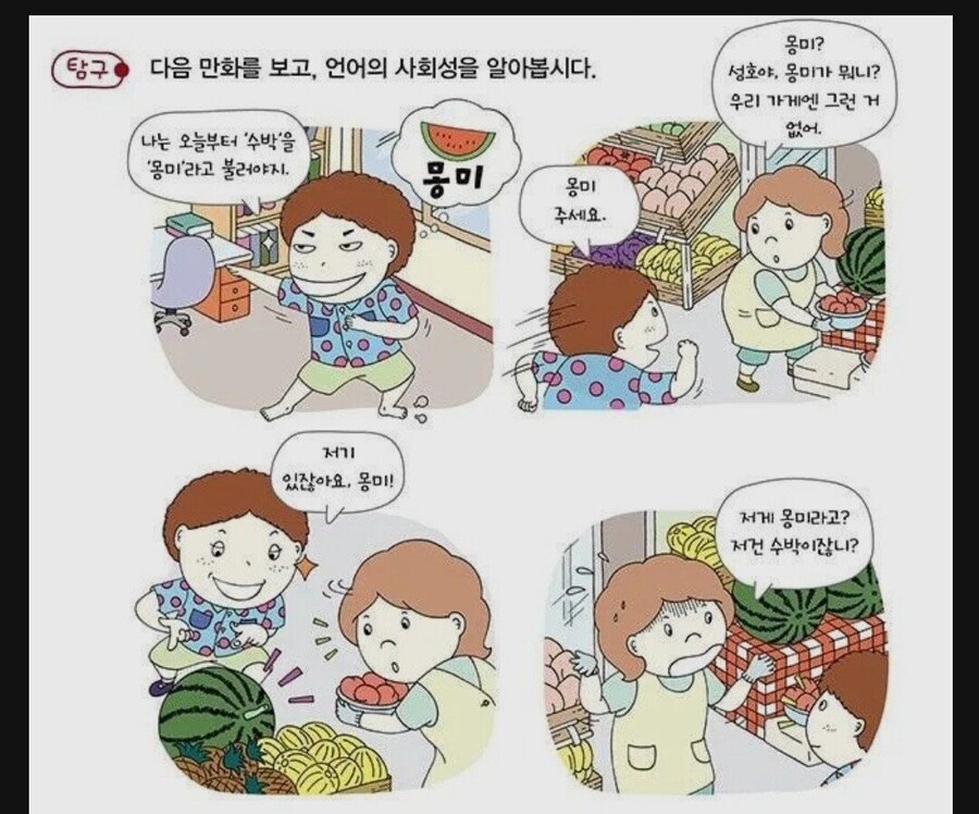 언어의 사회성_1.jpg