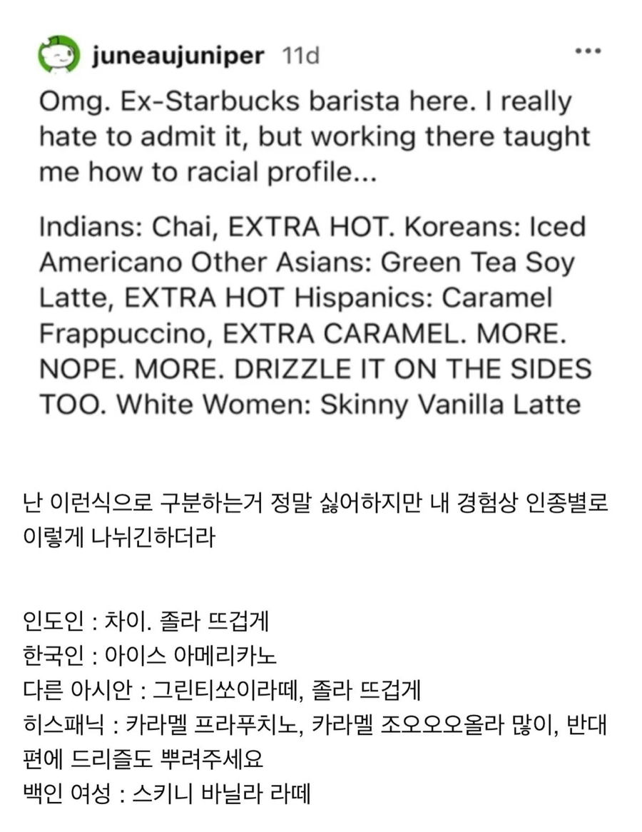 해외 스타벅스 근무자가 생각하는 국적별 손님들의 취향_1.webp