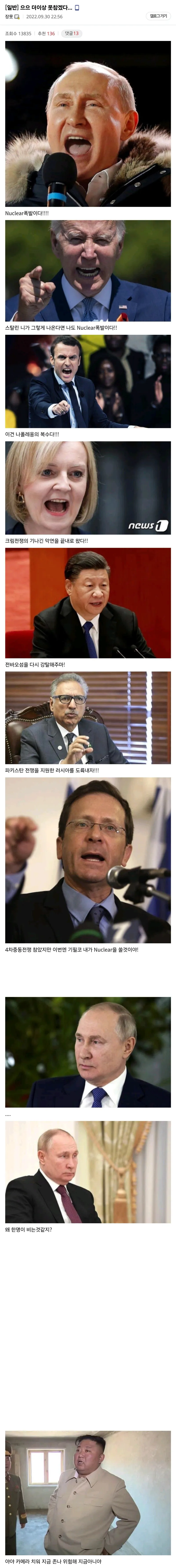 핵전쟁이 시작된다면..._1.webp