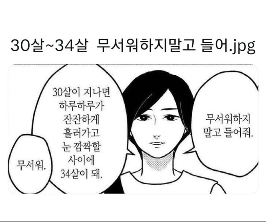무서워 하지말고 들어._1.webp