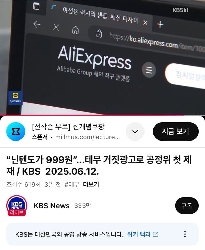 KBS 뉴스 대참사_1.jpg