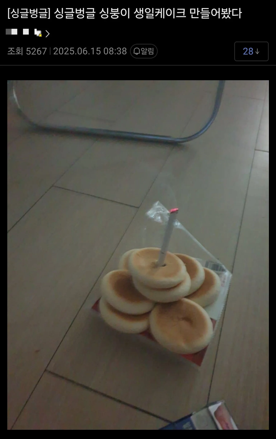 생일케이크 만들어봤다.jpe_1.webp