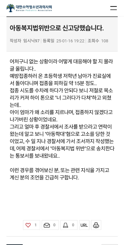 ㅋㅋ 안그래도 소아과 가려는 의사들 없어서 죽을지경인데_1.webp