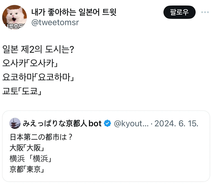 일본 제 2도시는?_1.webp