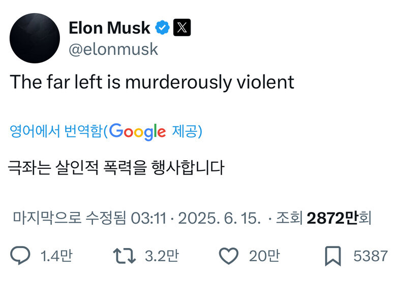 머스크: 극좌는 사람도 죽이고 너무 폭력적이야.jpg_1.jpg