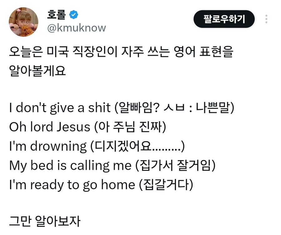 마국 직장인들이 자주 쓰는 영어 표현.jpg_1.jpg