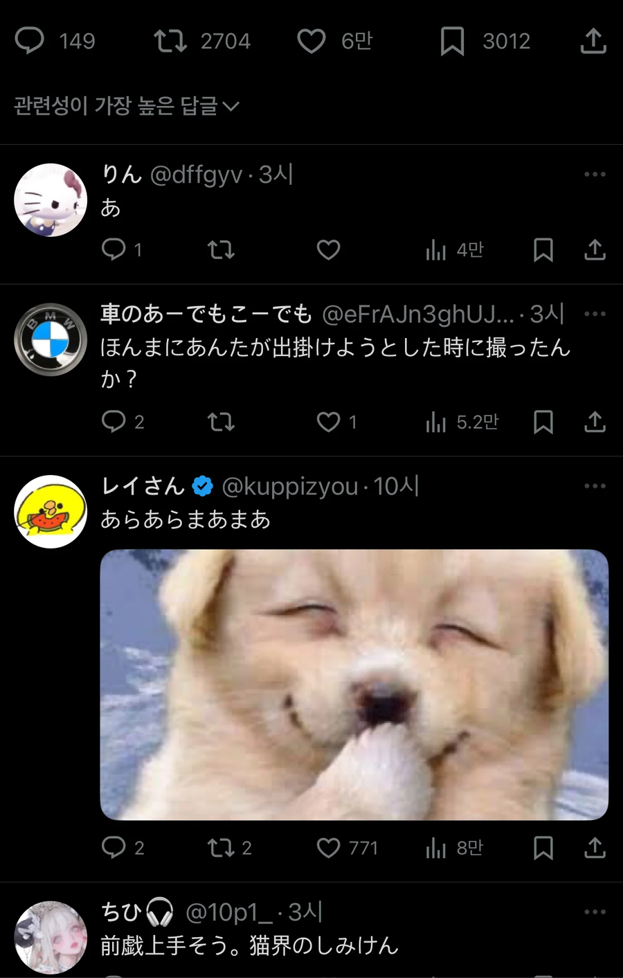 왠지 낯이 익은 일본 강아지_1.webp