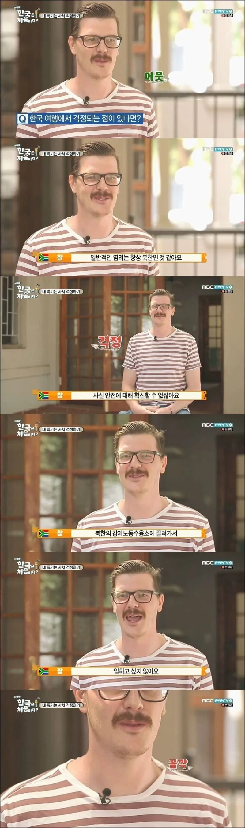 한국 여행에서 걱정되는 점_1.webp