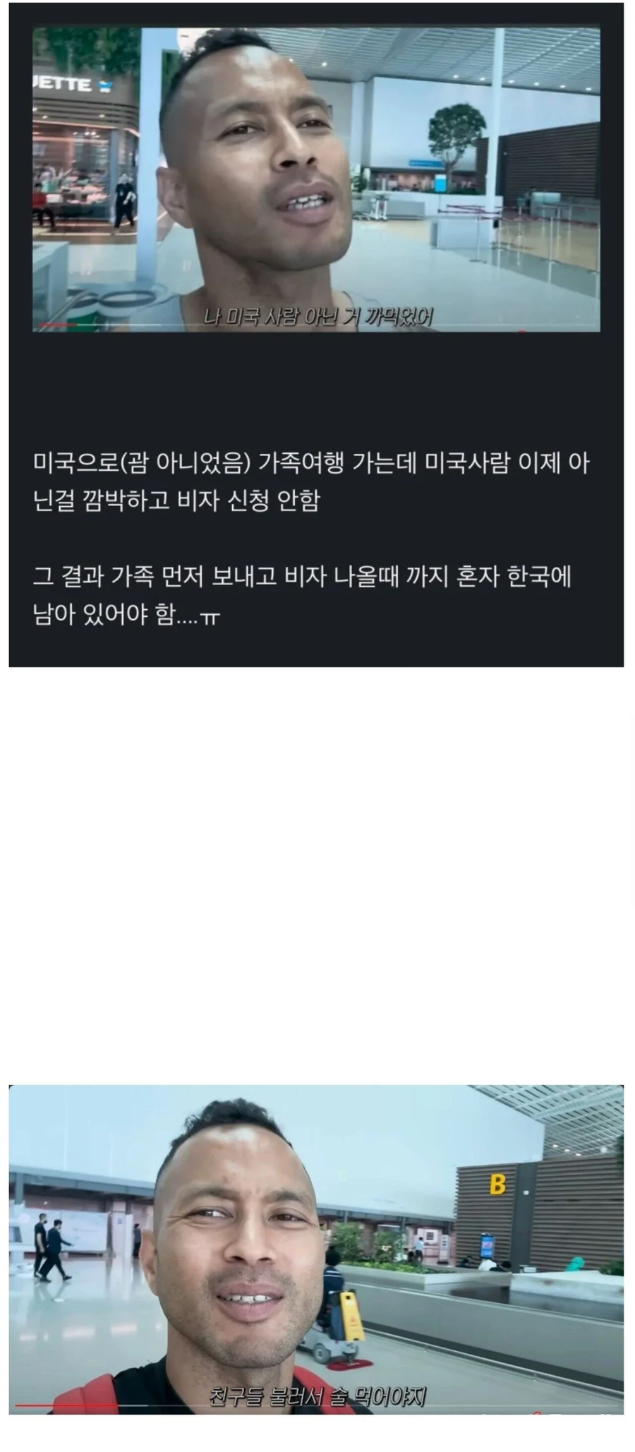 안타까운 전태풍.jpe_1.webp
