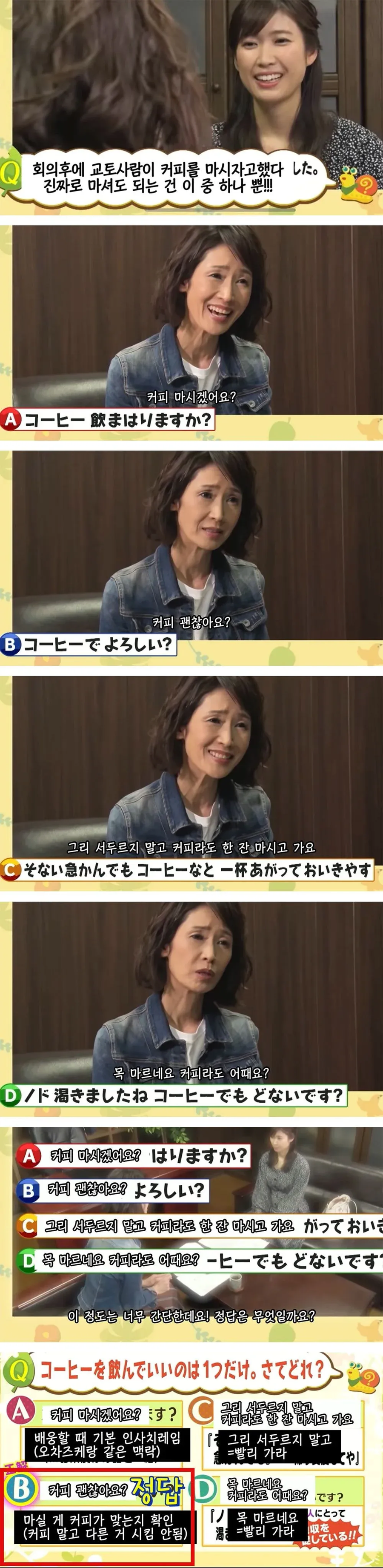 교토인이 진짜로 커피를 권하는 말은?_1.webp