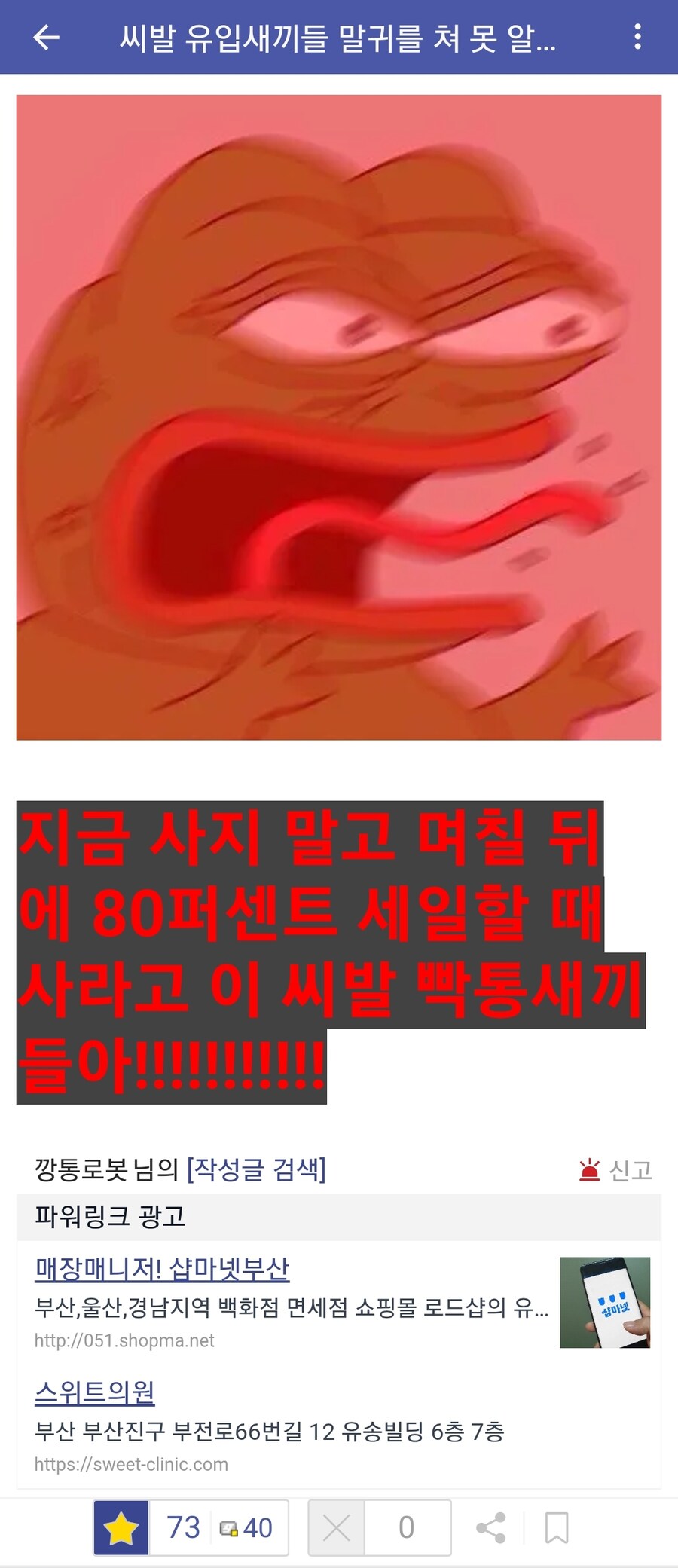 디맥) 쏟아지는 유입에 빡친 원주민_1.jpg