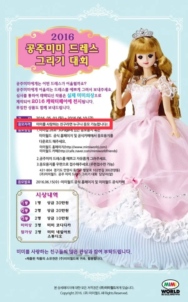 어린이 디자인 대회 특_1.webp