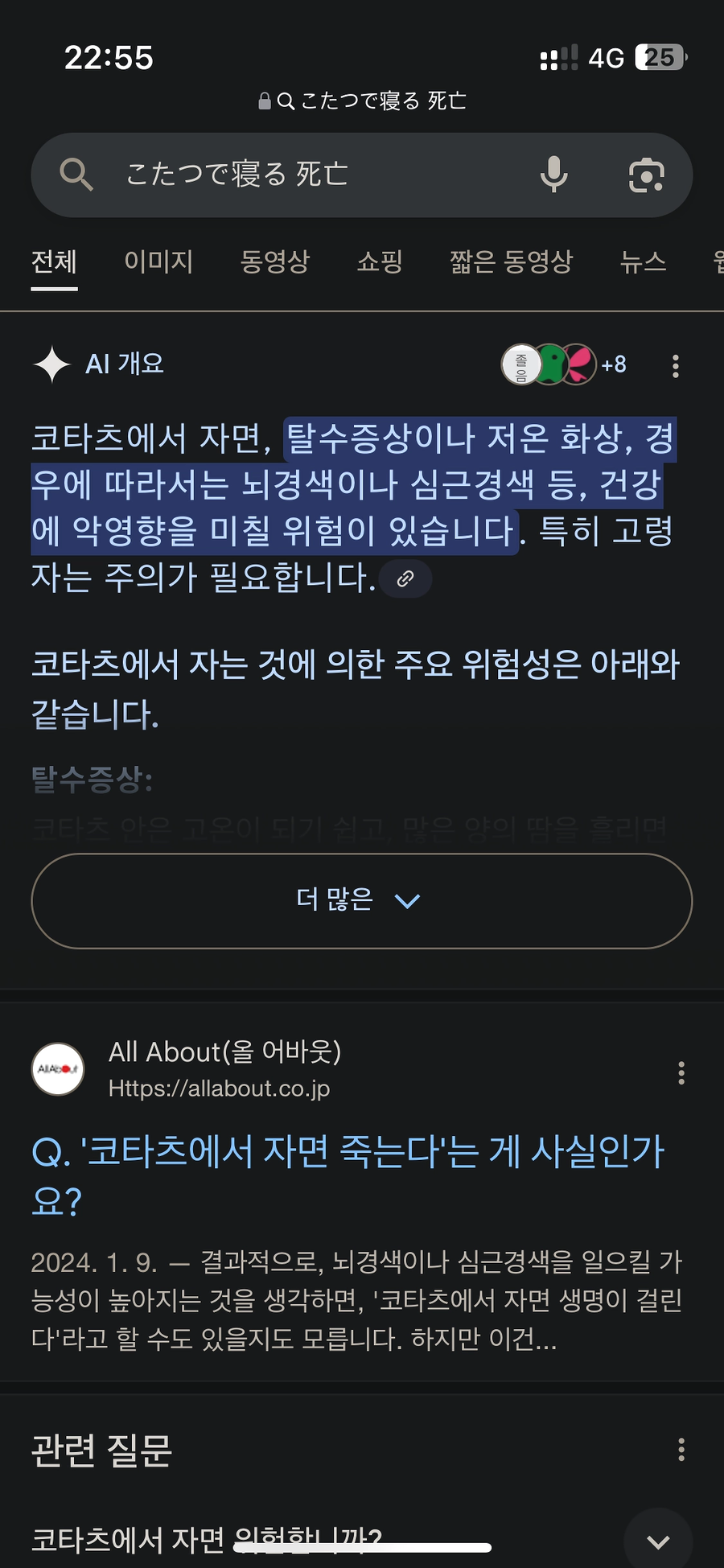 일본판 선풍기 틀고 자면 죽는다_1.webp