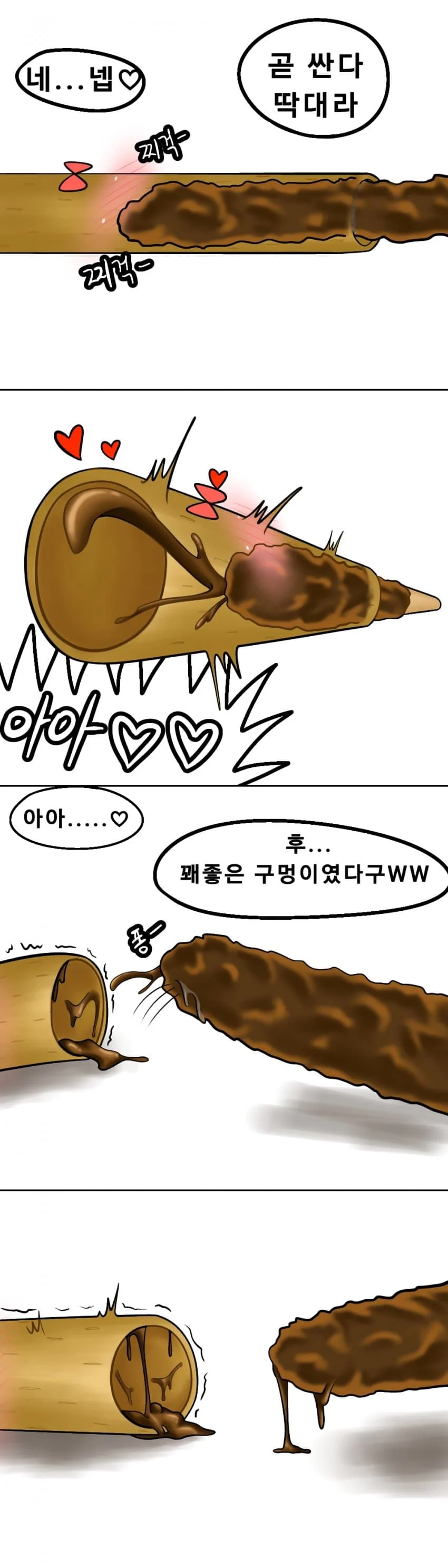 뿌직_1.webp