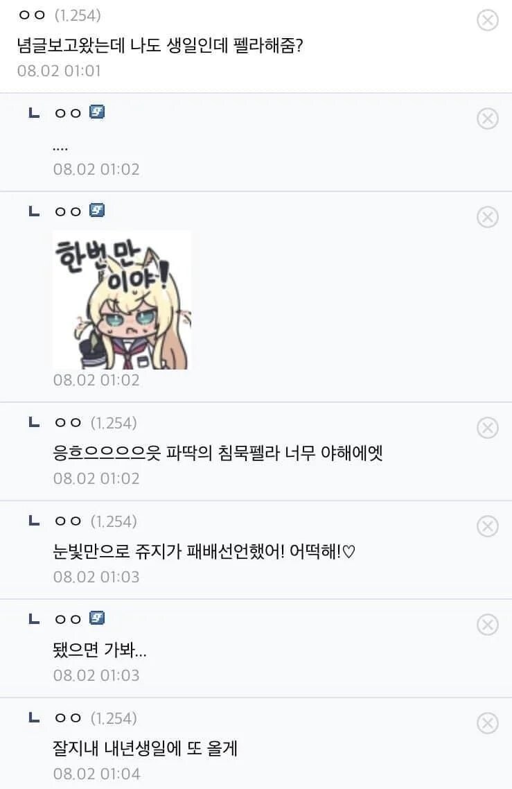 생일인데 축하해달라는 디씨인_3.jpg