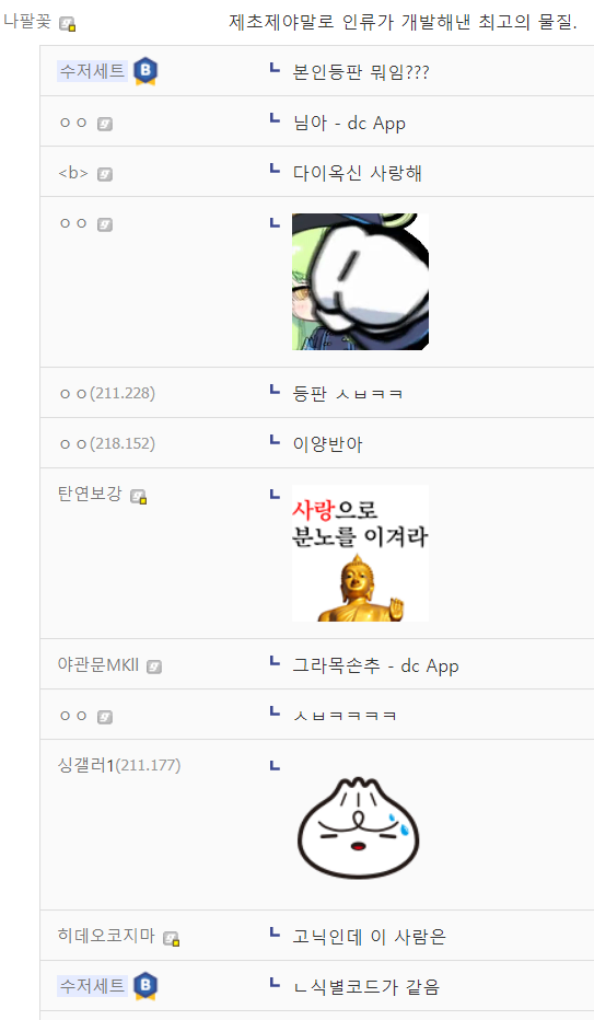 한 식물갤 유저의 타락_3.webp