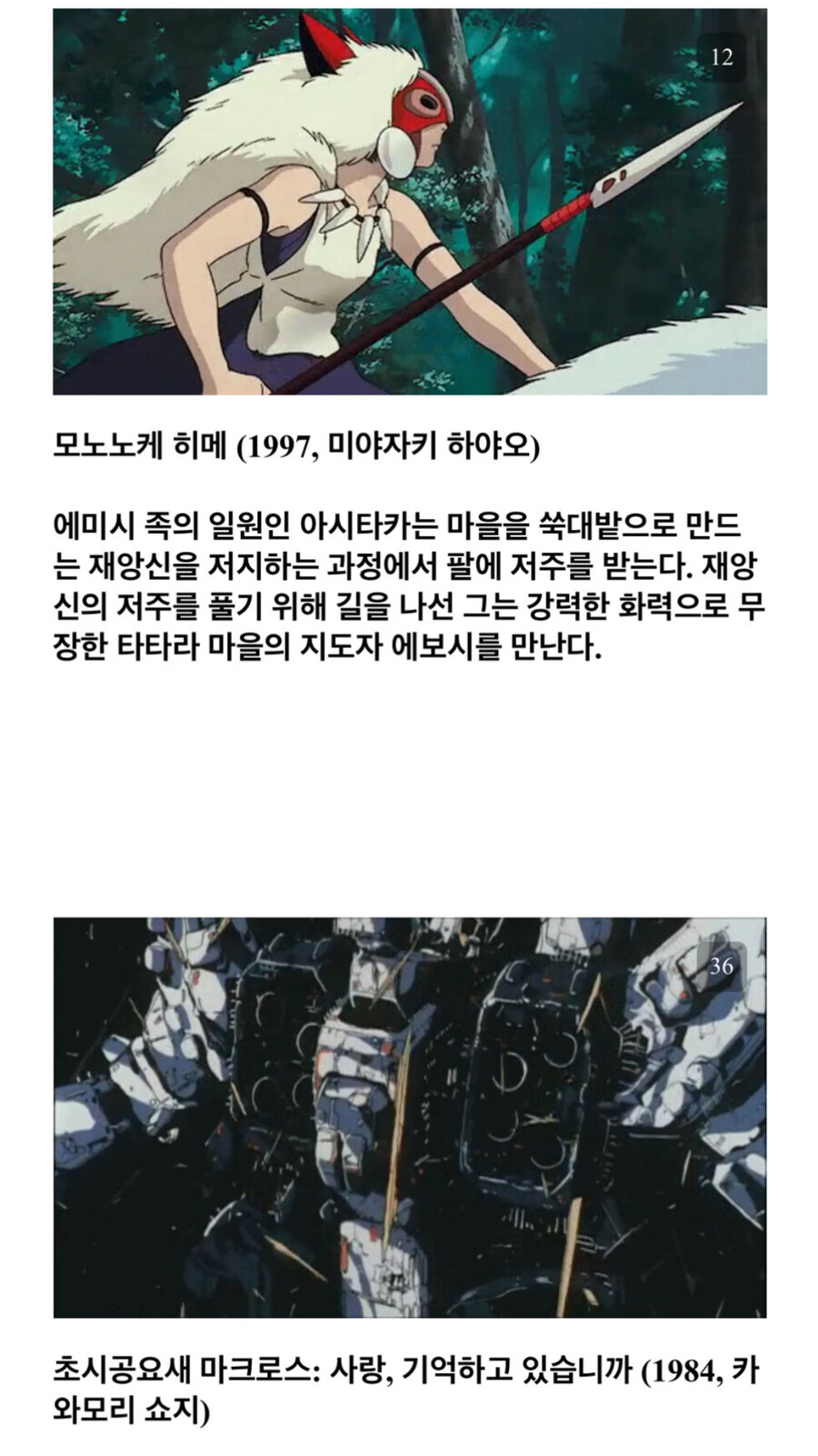 작화가 좋다는 애니 10개_5.jpg