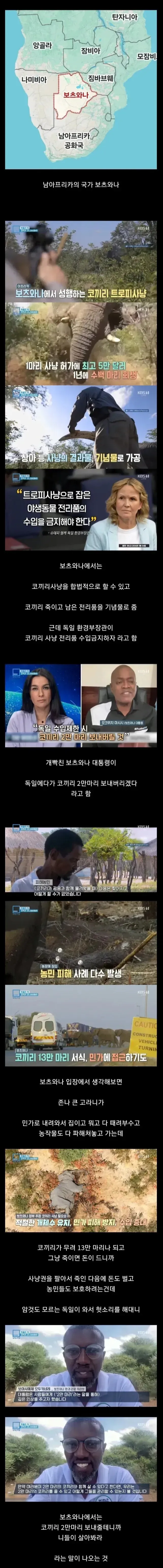죽이지 말라고? 그럼 너네 2만마리 줄께_1.webp