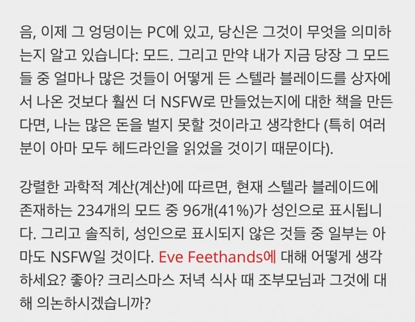 pc gamer 스텔라 블레이드 리뷰.jpg_2.jpg