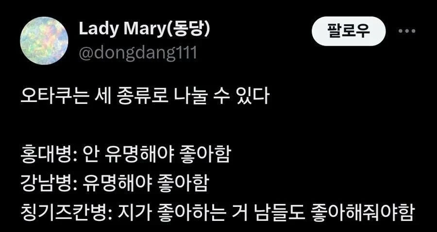 오타쿠는 세가지 유형으로 나눌 수 있다_1.webp