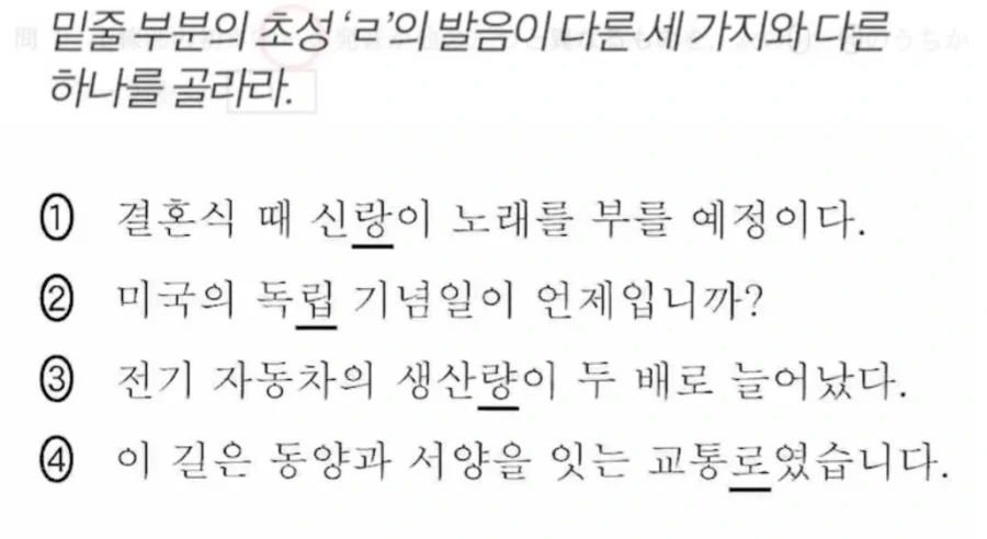 의외로 어렵다는 일본 학교의 한국어 문제_1.webp