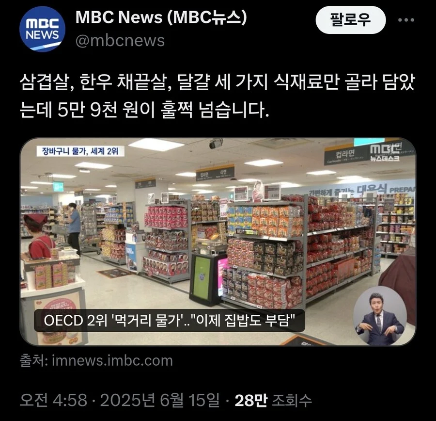 단 세 가지 식재료만 골라 담았는데 5만 9천 원을 훌쩍 넘습니다._1.webp