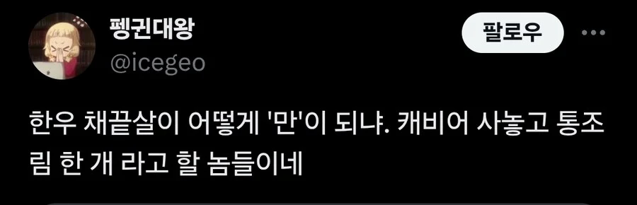단 세 가지 식재료만 골라 담았는데 5만 9천 원을 훌쩍 넘습니다._2.webp